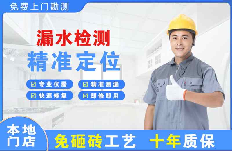 北关漏水检测精准定位
